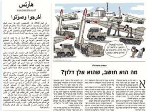 Haaretz Arabic