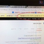 In the top, right corner, Google offers Gush Etzion residents the option of searching via "Google Palestine." Photo: Israel Hayom screenshot.