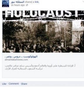 Almamlakahnews Facebook page. Photo: Screenshot / MEMRI.