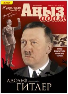 Hitler on Star House cover