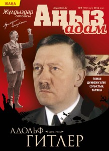 Adolf Hitler featured positively in Kazakh nationalist magazine, Star House. Photo: SWC.