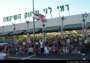 Rami Levy Supermarket, Mishor Adumim. Photo: Jacob Richman. Rami Levy Supermarket, Mishor Adumim. Photo: Jacob Richman.