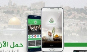A page for the new-removed Hamas app. Photo: Twitter.