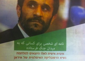 Ahmadinejad 2