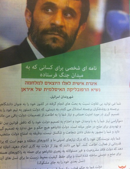 Ahmadinejad Letter
