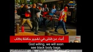 Hamas TV Tel Aviv Terror
