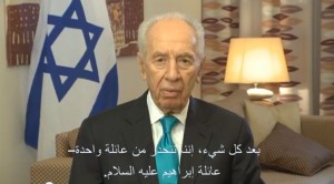 Peres Ramadan Greeting 2013