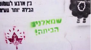 Israeli Street Art