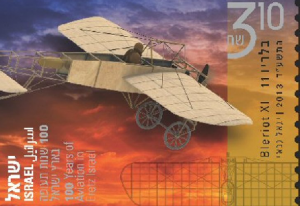 The First Airplane to land in Eretz Israel