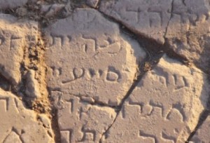 The ancient marble slab found near the Sea of Galilee. Photo: Jennifer Munro/University of Haifa.