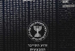 The Israeli Mossad's new ad for the recruitment of cyber workers. Credit: Israel Hayom.