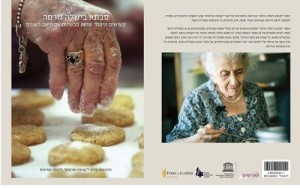 An advertisement in Hebrew for the book "Grandma Cooked Gourmet." Photo: Screenshot from kvuzat-shorashim.com.