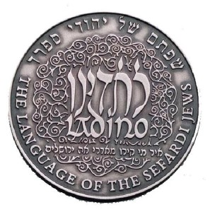A coin with a reference to the Ladino language. Photo: Wikipedia/Pintrest.